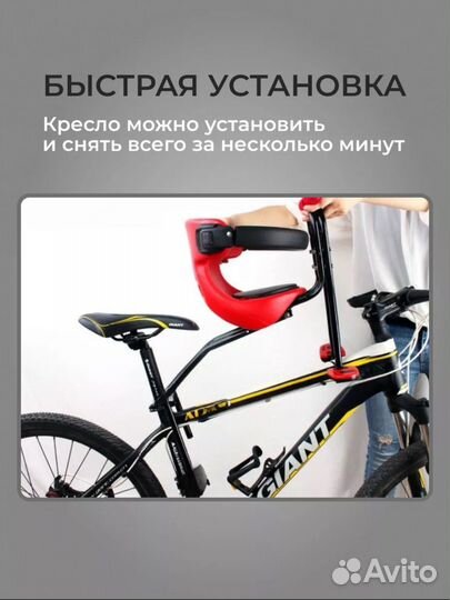 Детское кресло на велосипед на раму
