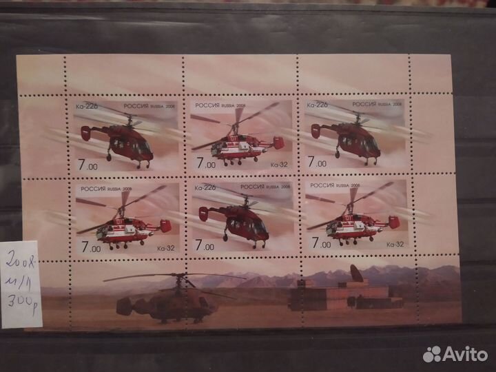 Почтовые марки транспорт, вертолёты, теплоходы, тд