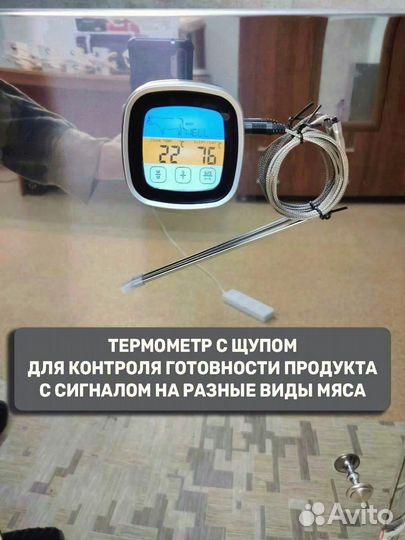 Коптильня 4 в 1