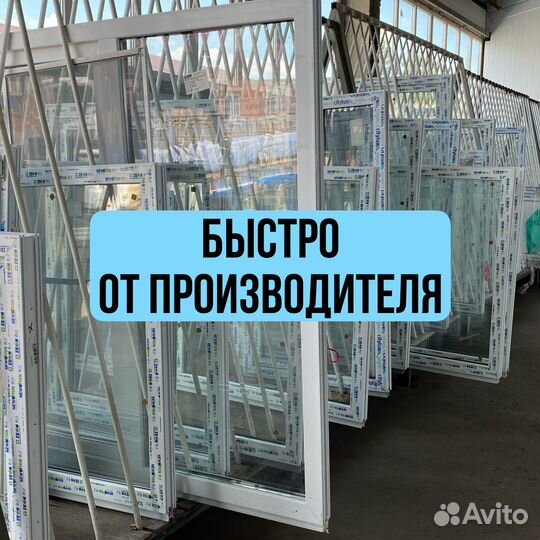 Окна пвх под заказ от производителя 1230*1500