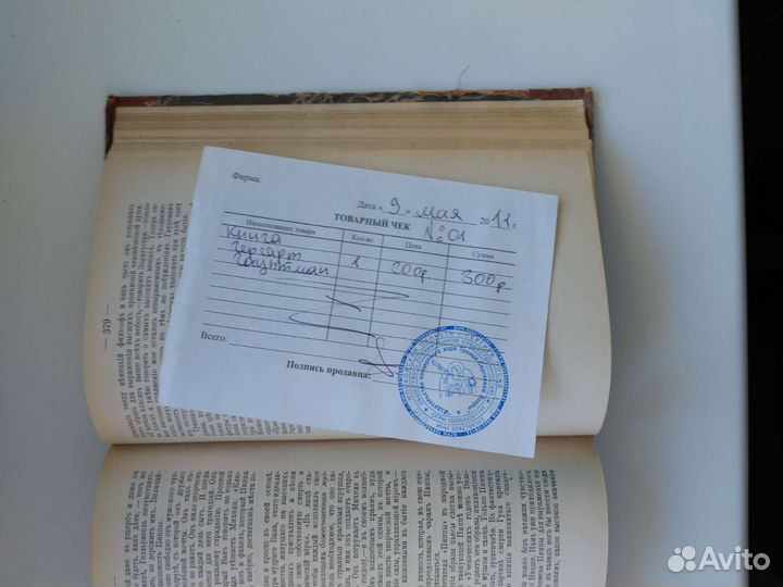 Гергарт Гауптман. Том 3 1908 год