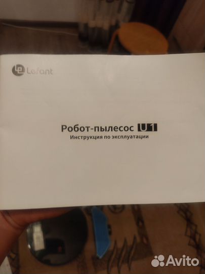 Робот пылесос моющий lefant