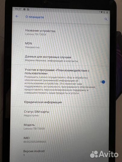 Lenovo tab m7