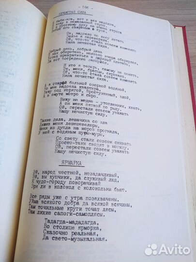 Самиздат В. Высоцкий стихи