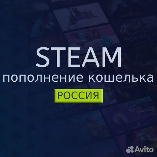 Карта пополнение Steam Россия Рубли