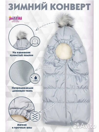 Новый детский зимний конверт для новорожденных