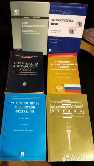 Учебники по праву