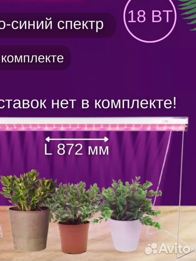 Фитосветильники LE LED T5 fito - 12W, 18W, 20W