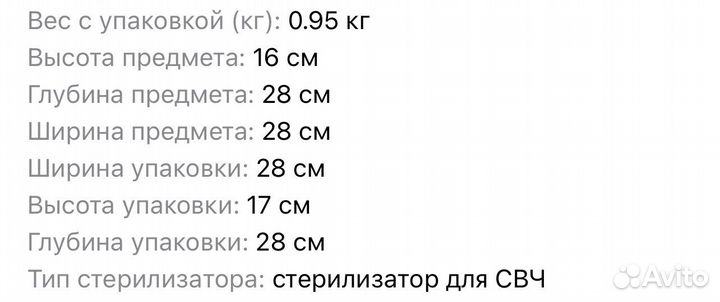 Стерилизатор philips avent