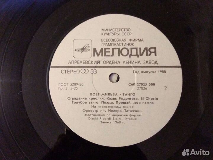 Виниловые пластинки