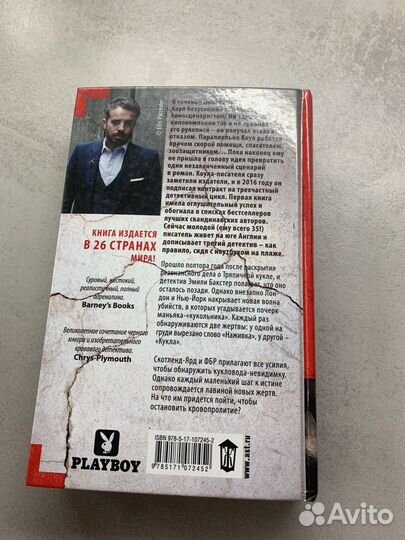 Палач, триллер, ужасы