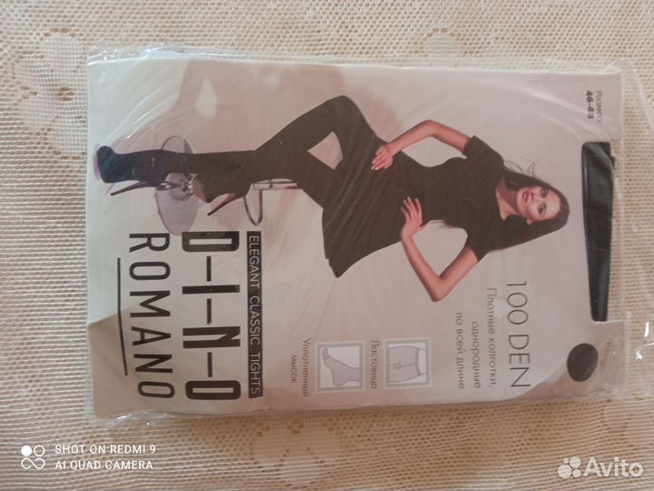 Колготки, гетры, носки