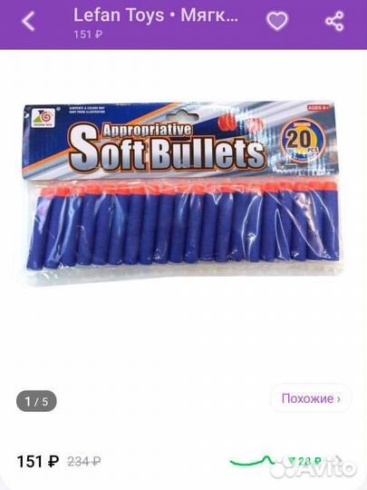 Бластер nerf автомат