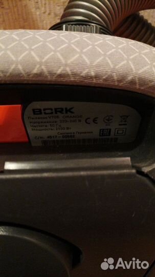 Пылесос Bork V 700, 2100 Вт