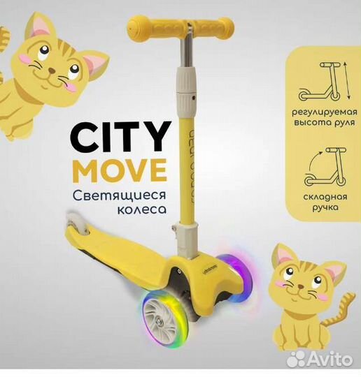 Детский 3-колесный самокат Amarobaby