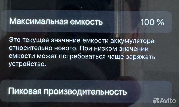 iPhone 7, 128 ГБ