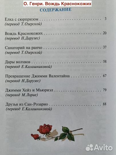 Сказки, рассказы, повести, романы для детей