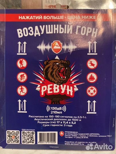 Горн воздушный