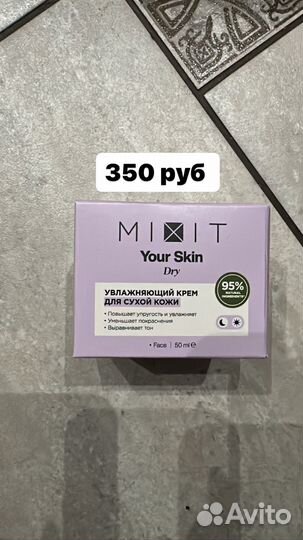 Косметика mixit