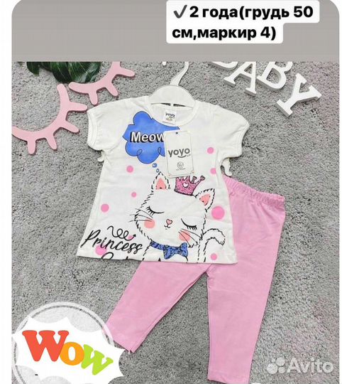 Костюм