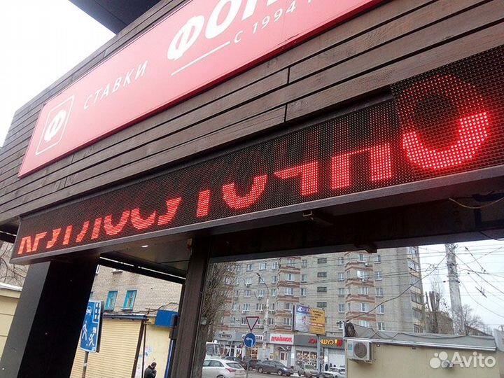 Ремонт, Настройка, Изготовление Бегущих строк