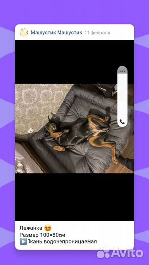 Лежанка, матрас для собак, лежанка-диван