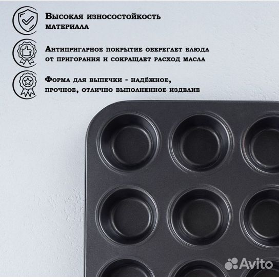 Форма для выпечки