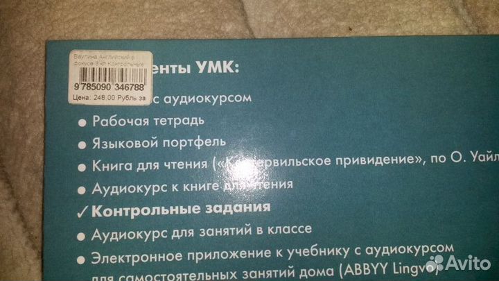 Английский язык рабочая тетрадь 8 класс