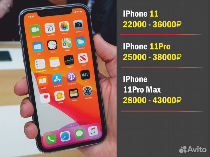 Скупка и обмен телефонов iPhone