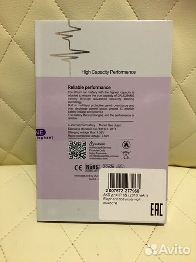 Аккумулятор повышенной емкости на iPhone 6s