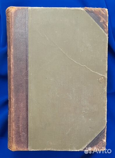 А. Брем. Жизнь животных. Млекопитающие. 1911-1915г
