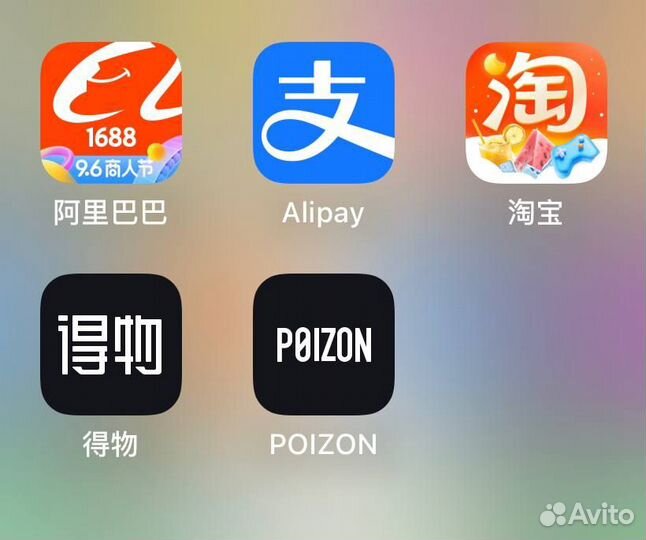 Обучение Alipay. Taobao. 1688. Poizon. Регистрация