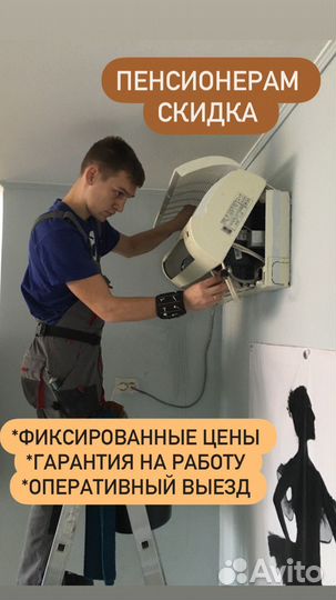 Чистка сплит систем