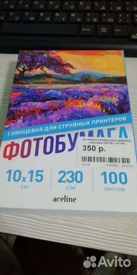 Фотобумага 10х15