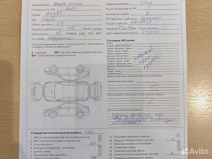 Renault Duster 1.5 МТ, 2021, 167 273 км