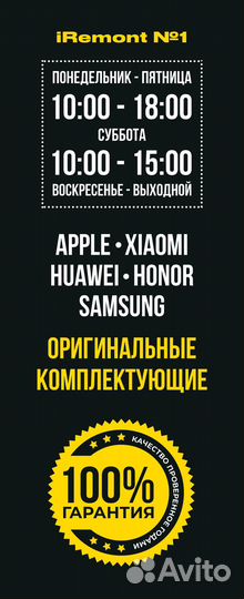 Ремонт сотовых телефонов