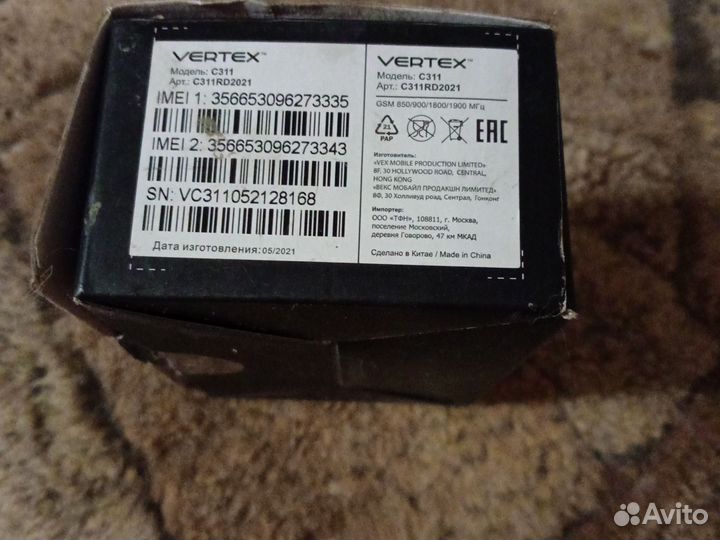 VERTEX C311
