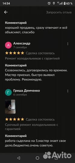 Ремонт холодильников выезд на дом