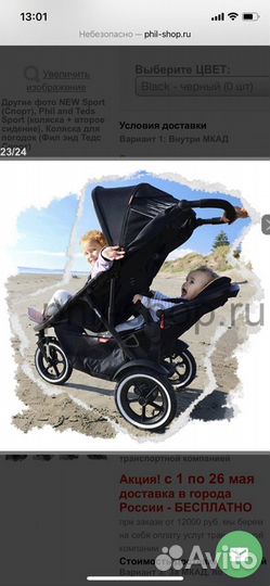 Коляска детская для погодок