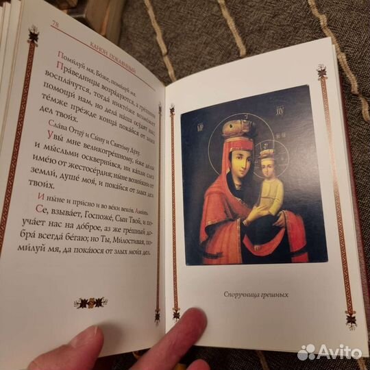 Молитвослов рооса 2009