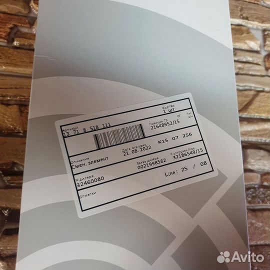 Воздушный фильтр для бмв Х4 Х5 Х6