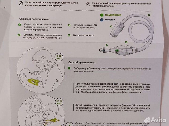 Детский аспиратор Baby-vag