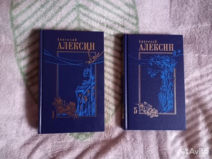 Алексин А. изд.Терра 1998-1999 том 1,5