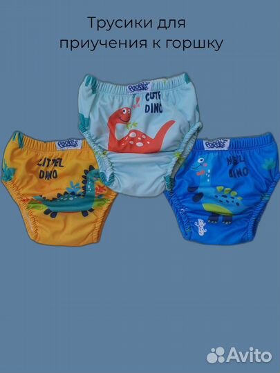 Многоразовые трусики для приучения к горшку