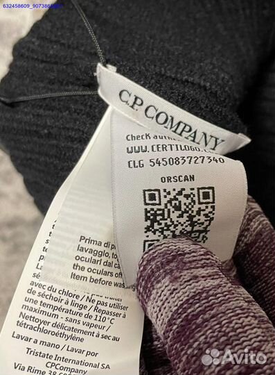 Шапка CP Company (Арт.58333)