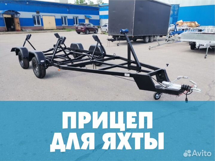 Прицеп 2 осн для катера