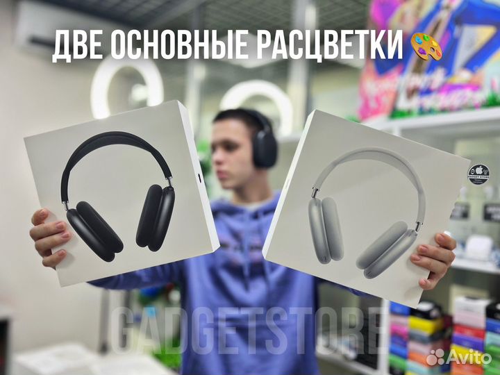 AirPods Max (Доставка + Гарантия)