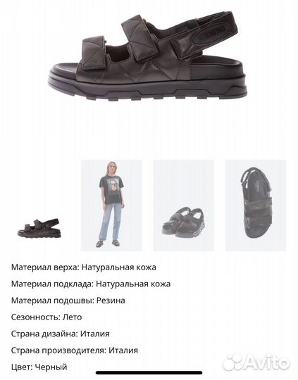 Сандалии Iceberg