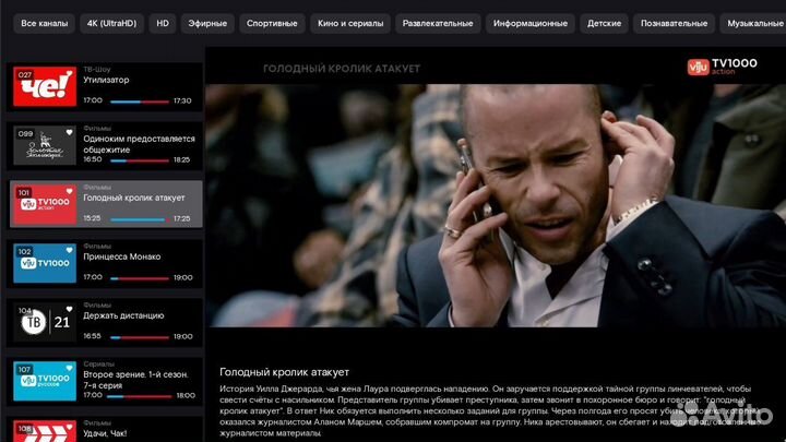 Тв Приставка Под Ключ W2