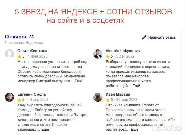 Септик Биодека